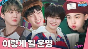 EP.62 | SKZ Neighborhood Watch #2
