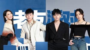 S3 Old Friends Party EP10
