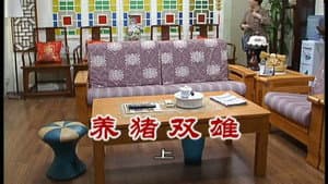 Episode 2434