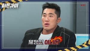 Episode 14