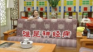 Episode 2590