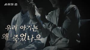 Episode 45
