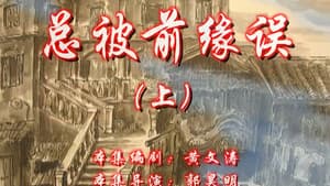 Episode 91