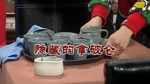 Episode 2712