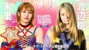 Stardom MidSummer Champions 2022 ~Kings of MidSummer~