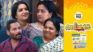 Taking Care of Suresh's Mother