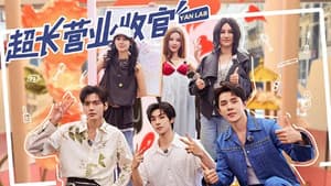 Extra Version EP11
