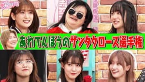 Episode 49