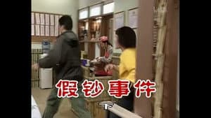 Episode 242