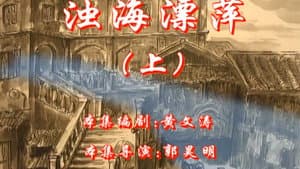 Episode 29
