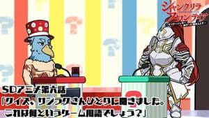 Episode 6 - Quiz: We Ask Sunraku-san. What Do All These Game Terms Mean?