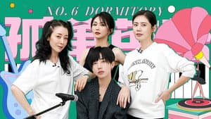 S4 · Dorm No. 6 EP7