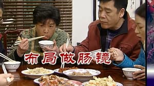 Episode 2511