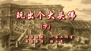 Episode 38