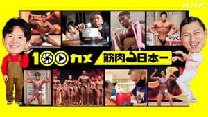 Episode 37