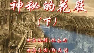 Episode 102