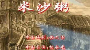 Episode 71