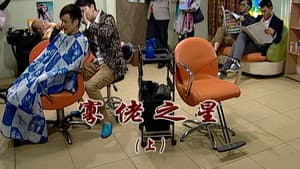 Episode 2298