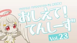 Episode 24