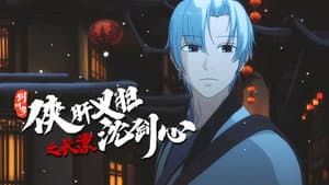 Episode 20