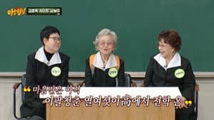 Kim Young-ok, Sa Mi-ja, Nam Neung-mi
