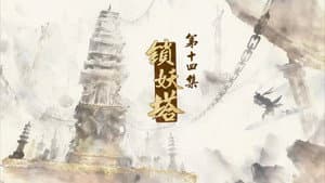 Episode 14