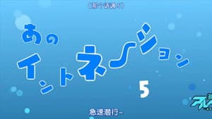 Episode 18