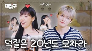 JaeFriends Village 1