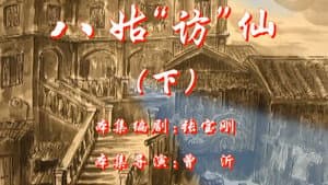 Episode 70