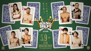 DDT King of DDT 2026 2nd Round