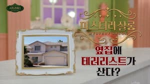 Episode 16