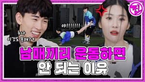 [RREAL WORLD] EP.3: Why it's not a good idea work out with your siblings