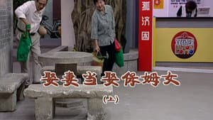 Episode 2030