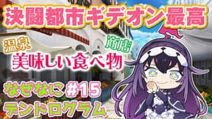 Naze Nani Dendrogram #15