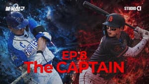 Episode 8