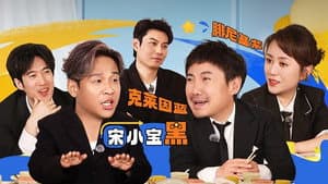 Episode 44