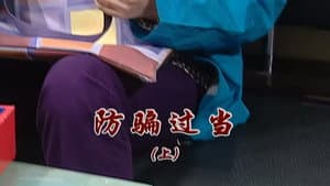 Episode 2260