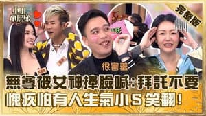 Episode 734