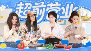 S7 · First Look EP1