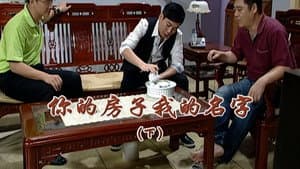Episode 2065