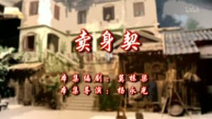 Episode 49