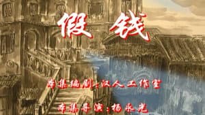 Episode 113