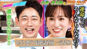 Episode 232