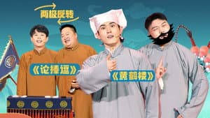 Episode 31
