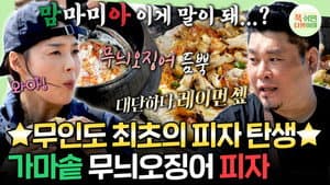 Episode 56