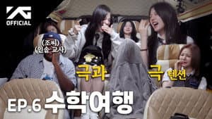 EP.6
