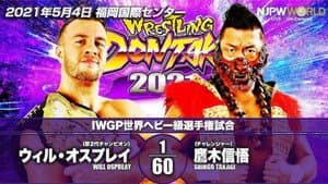 Wrestling Dontaku - Day 2