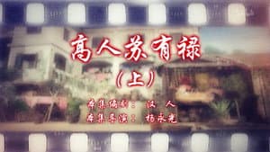 Episode 81