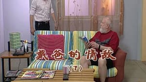 Episode 2025