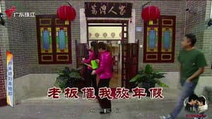 Episode 3942